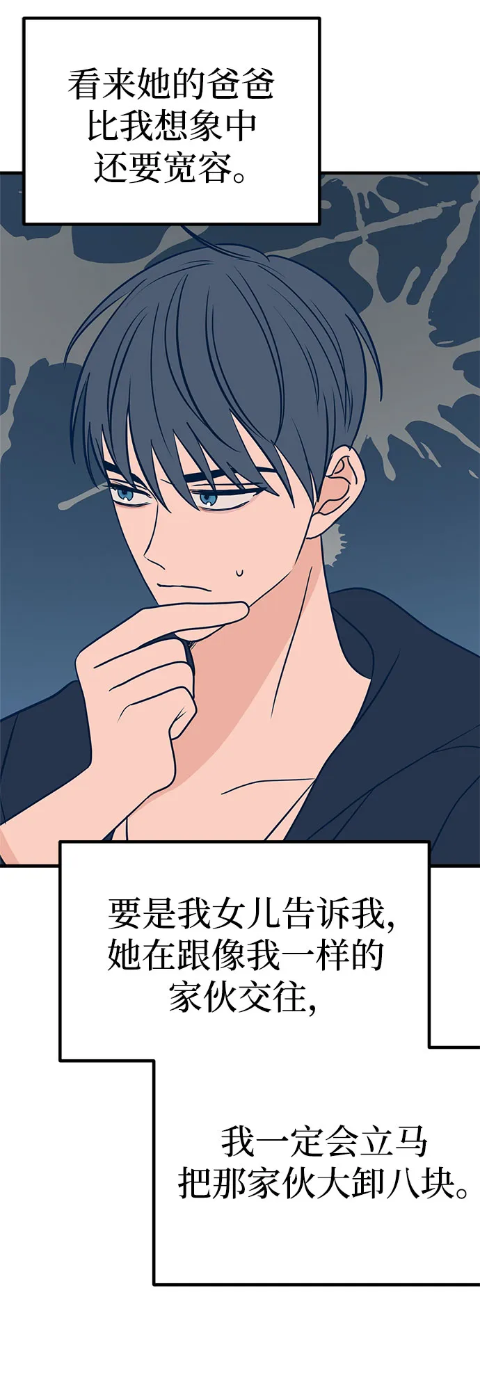 第25话 第42页