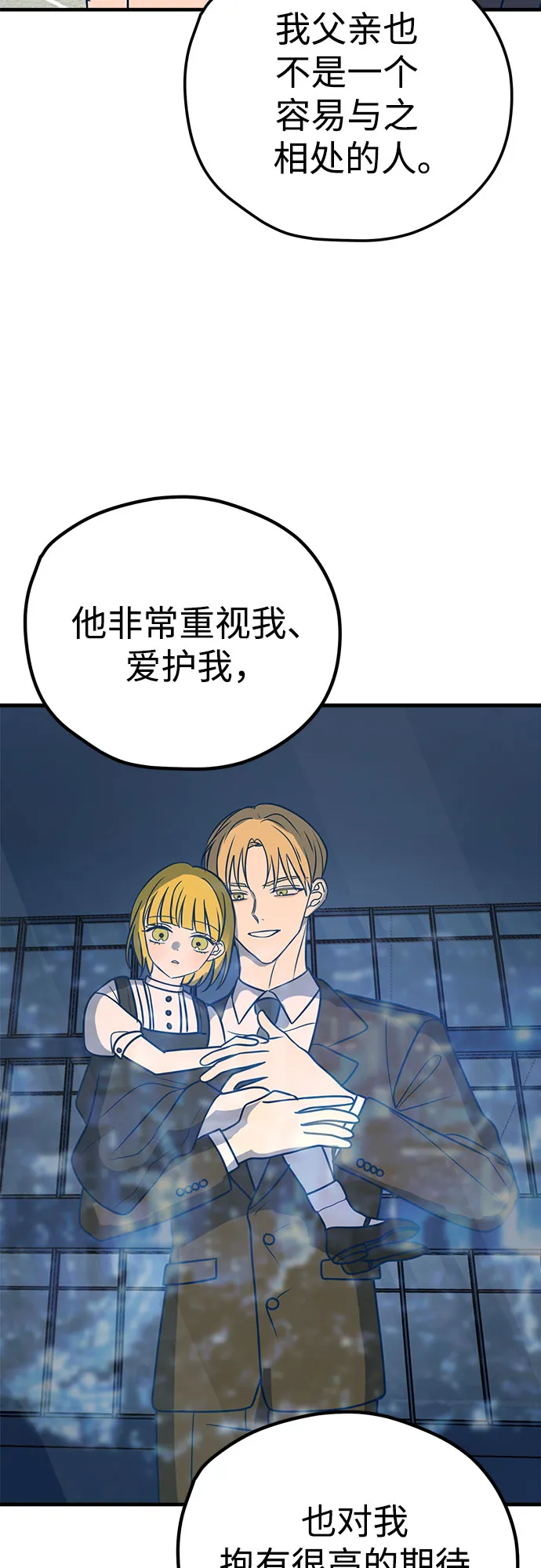 第25话 第49页