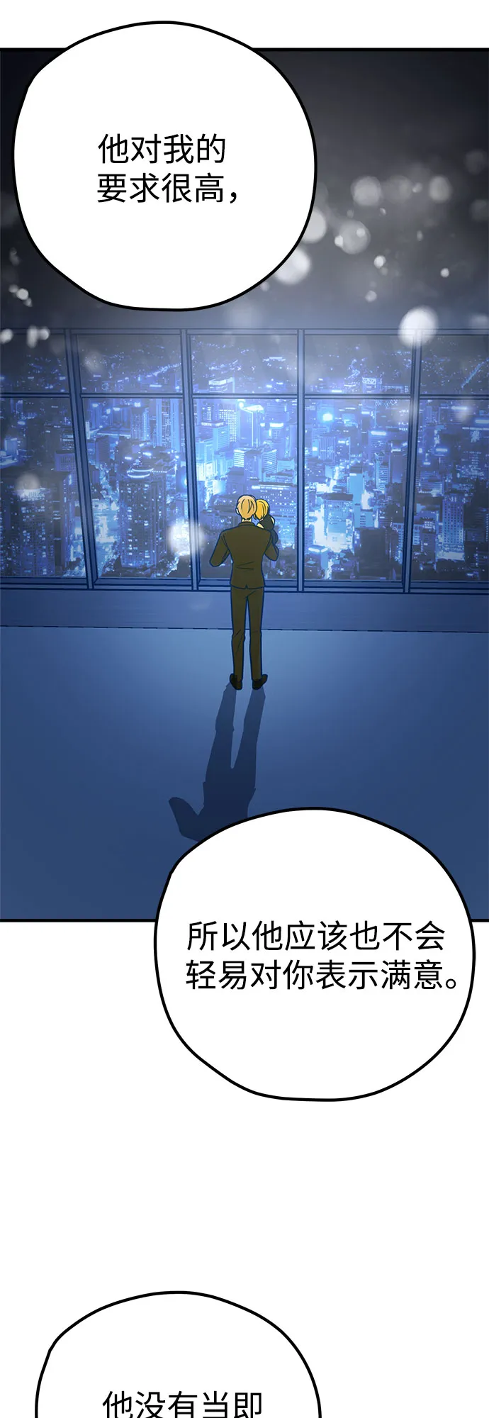 第25话 第51页