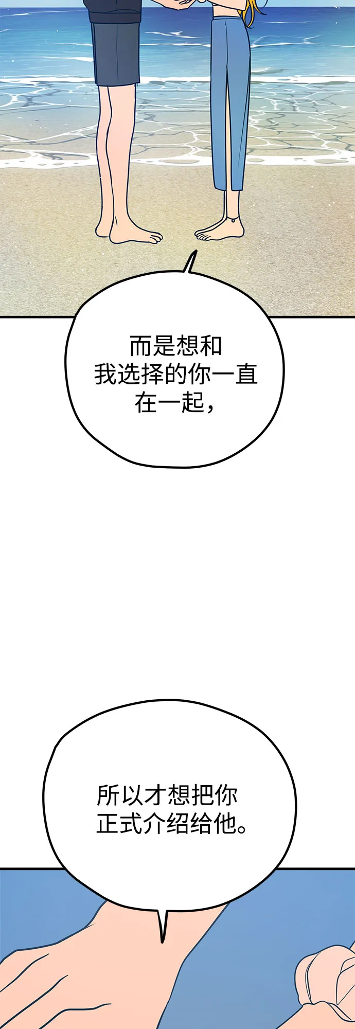 第25话 第54页