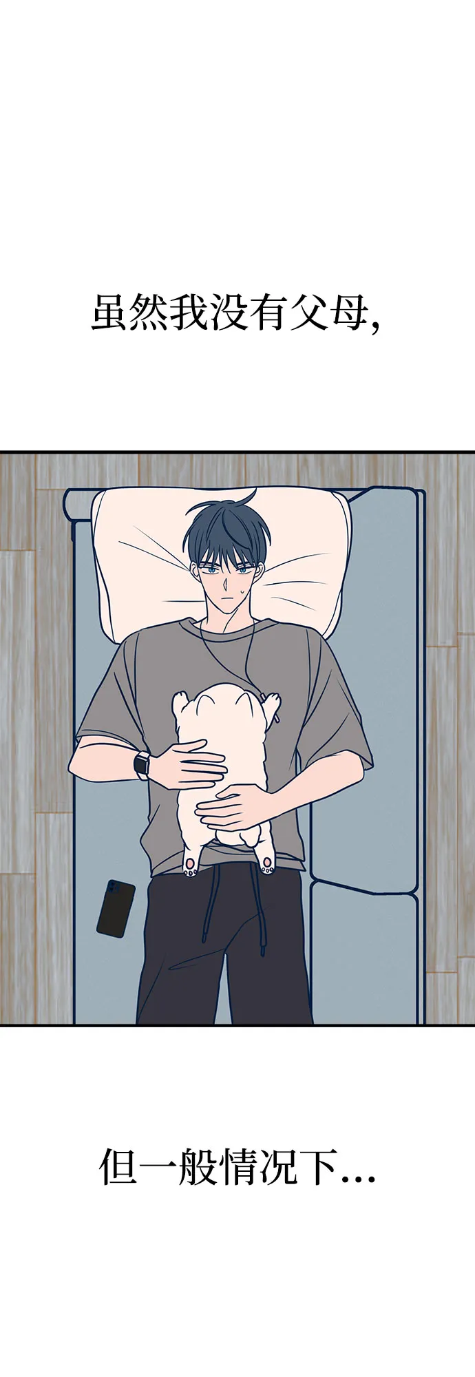 第25话 第58页