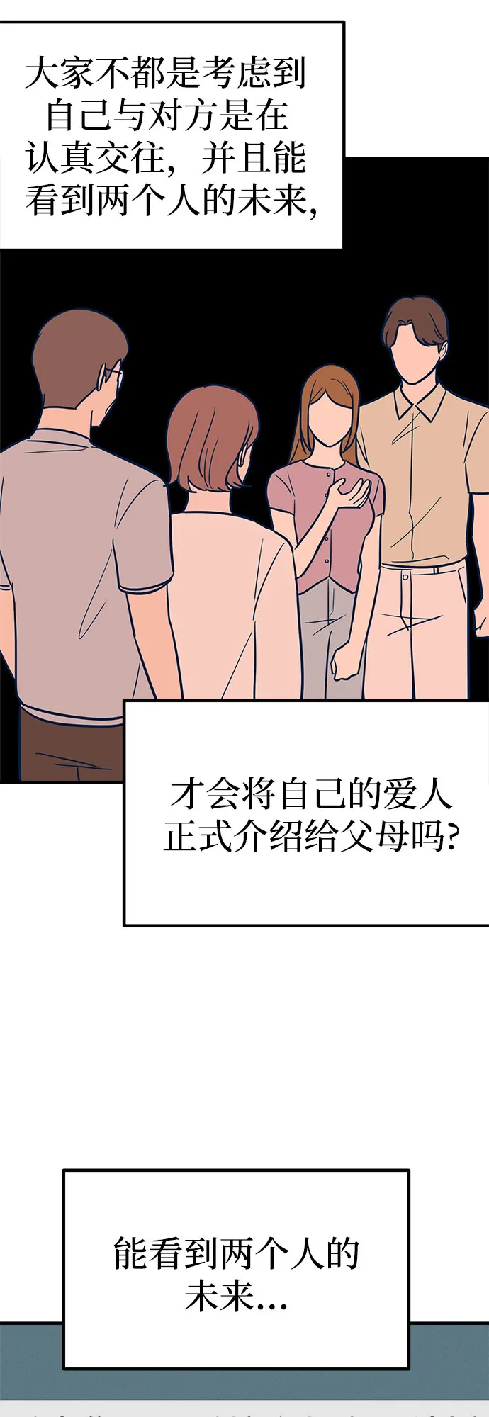 第25话 第59页
