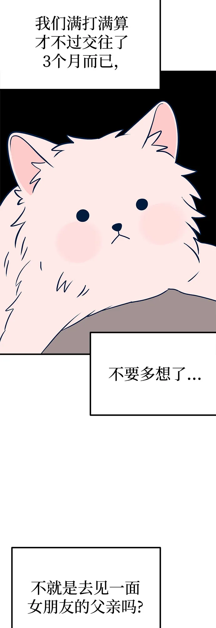 第25话 第62页