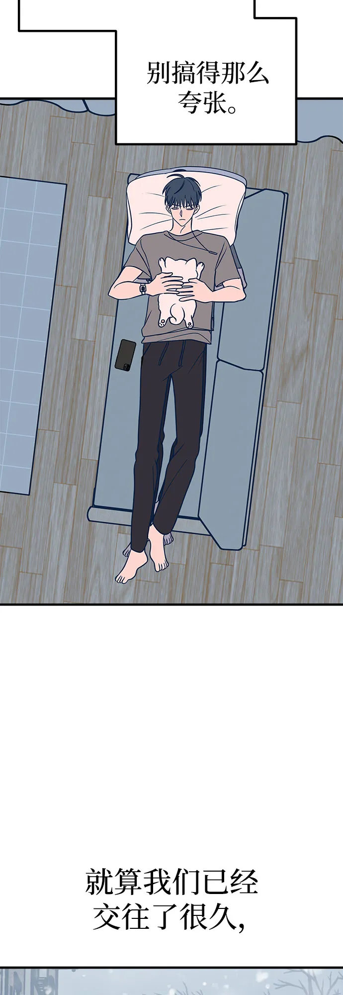 第25话 第63页