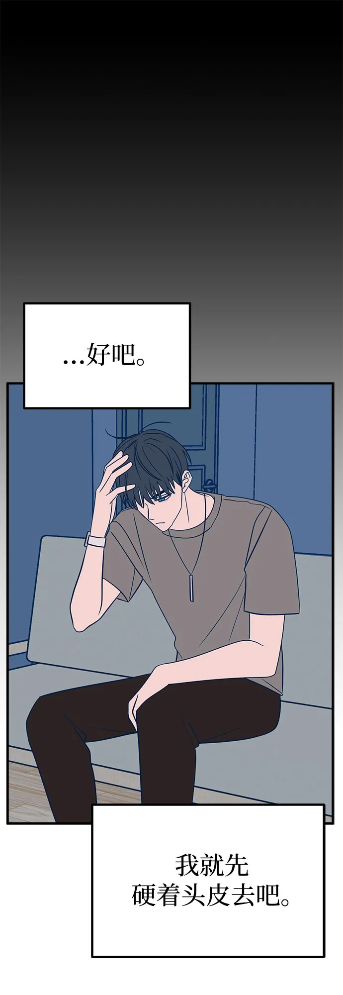第25话 第79页