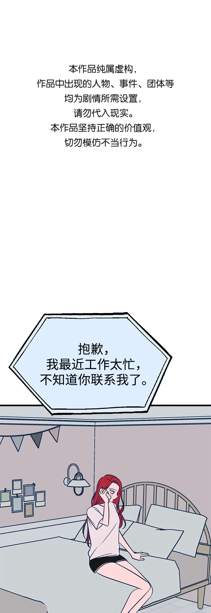 第24话 第1页
