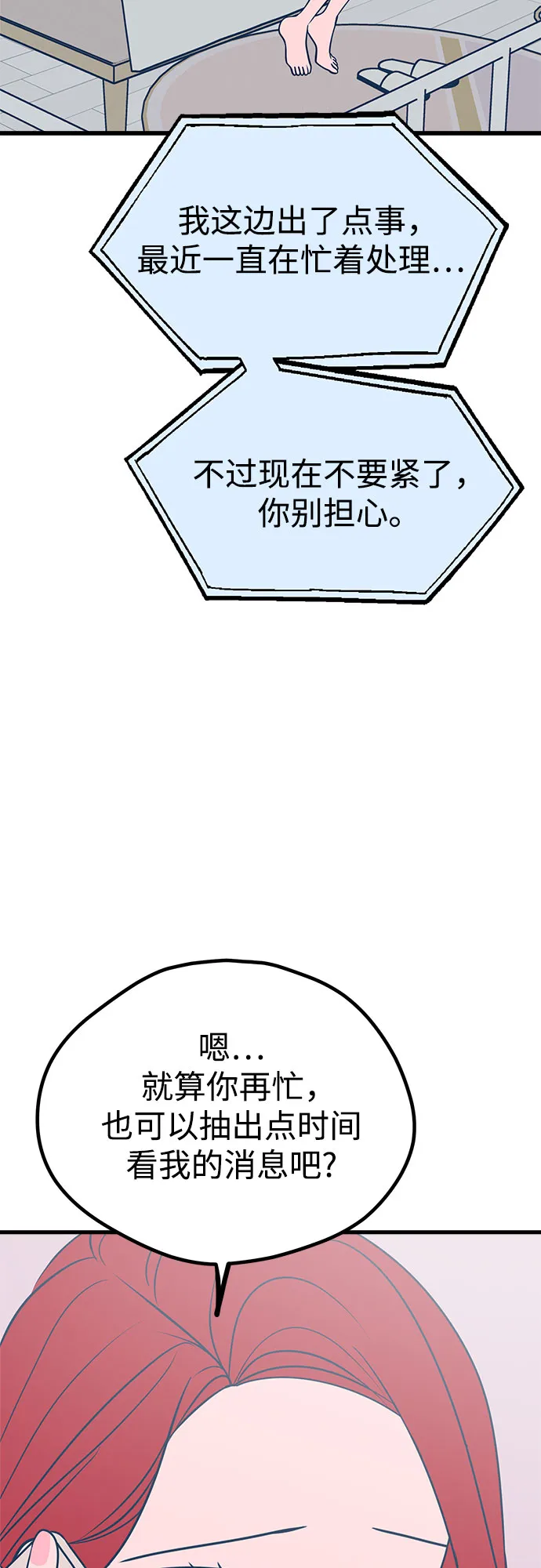 第24话 第2页