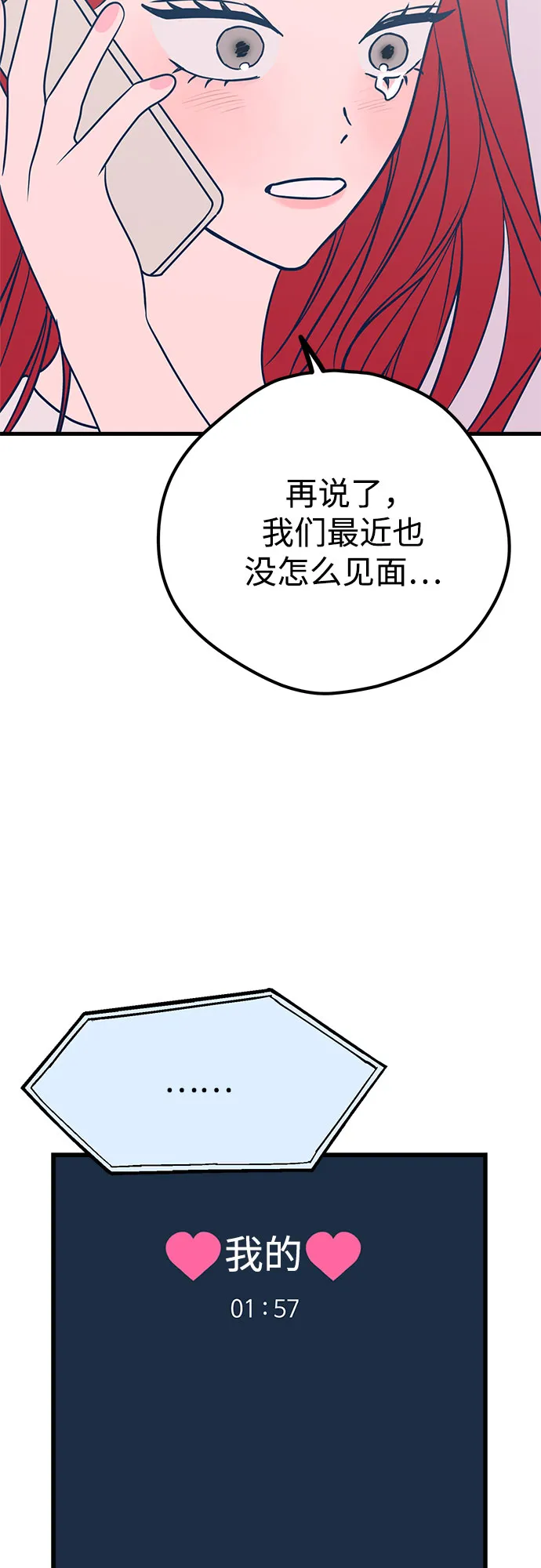 第24话 第3页