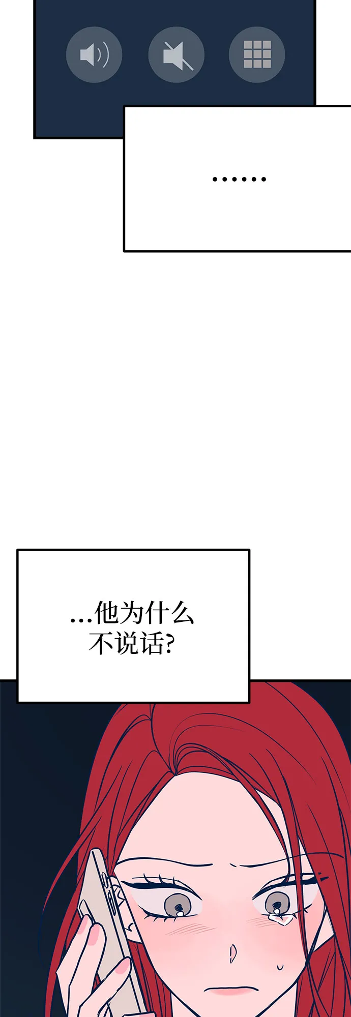 第24话 第4页