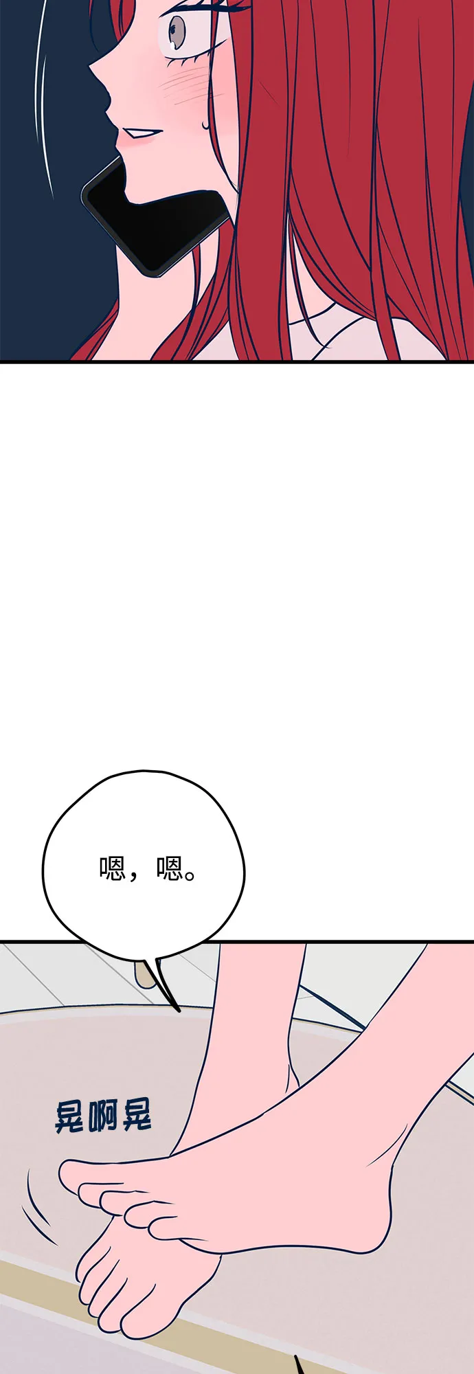第24话 第9页