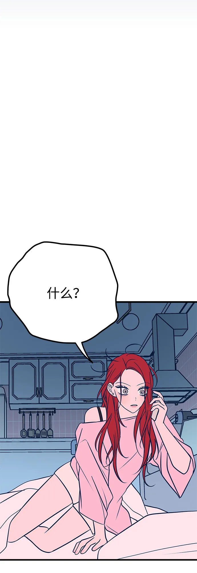 第24话 第14页