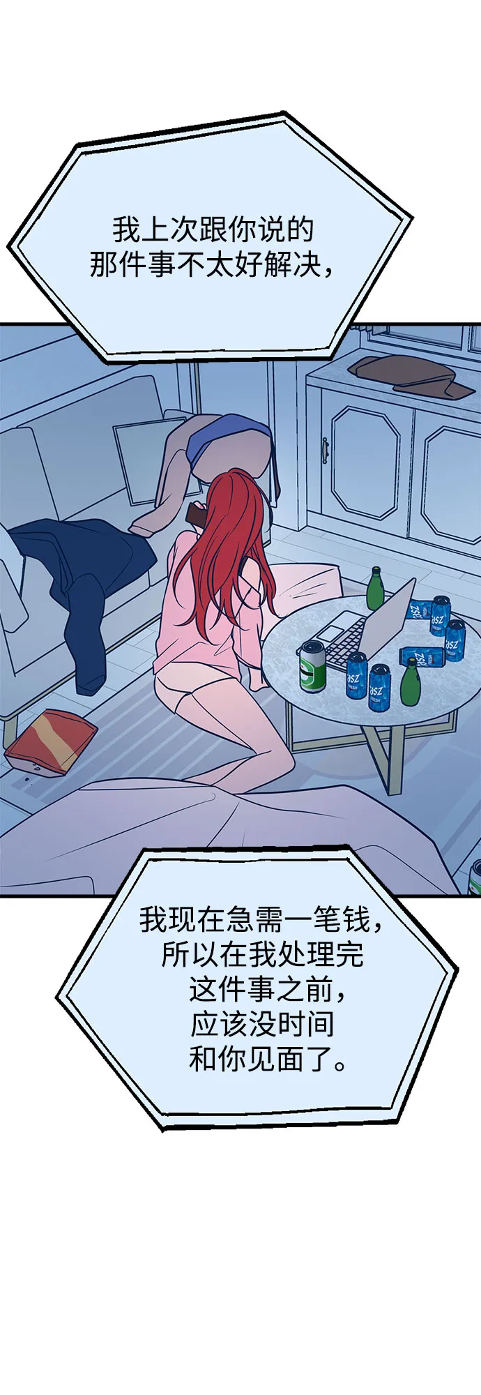 第24话 第16页