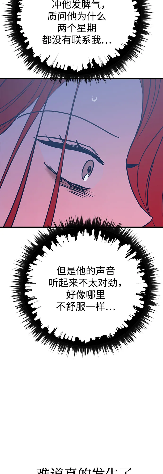 第24话 第18页