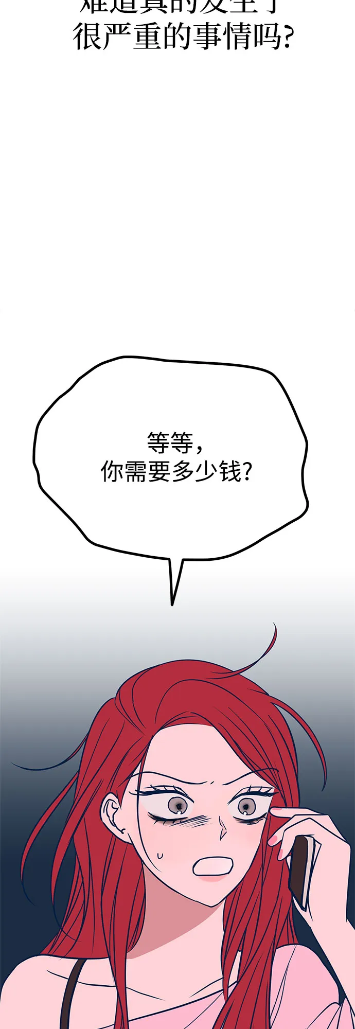 第24话 第19页