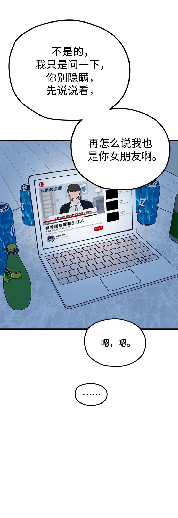 第24话 第21页