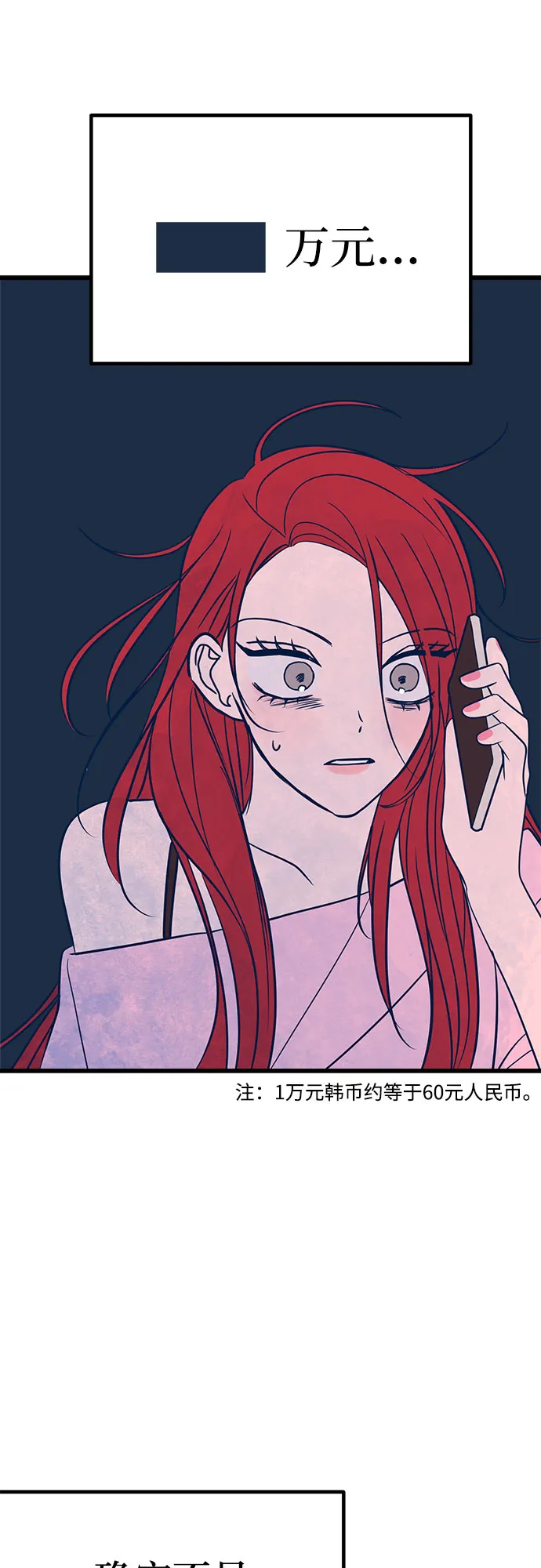 第24话 第22页
