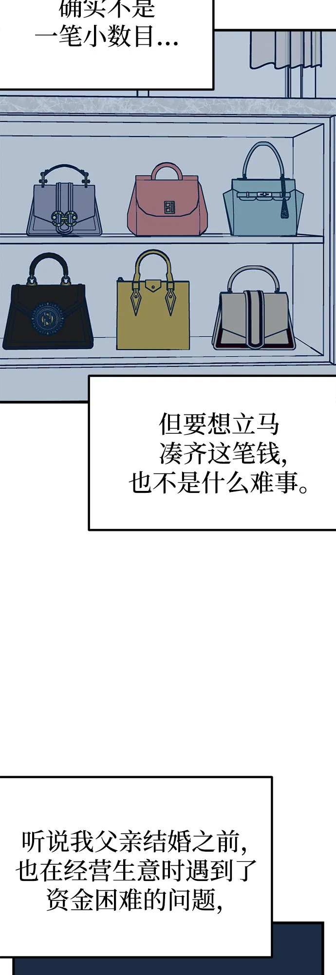 第24话 第23页