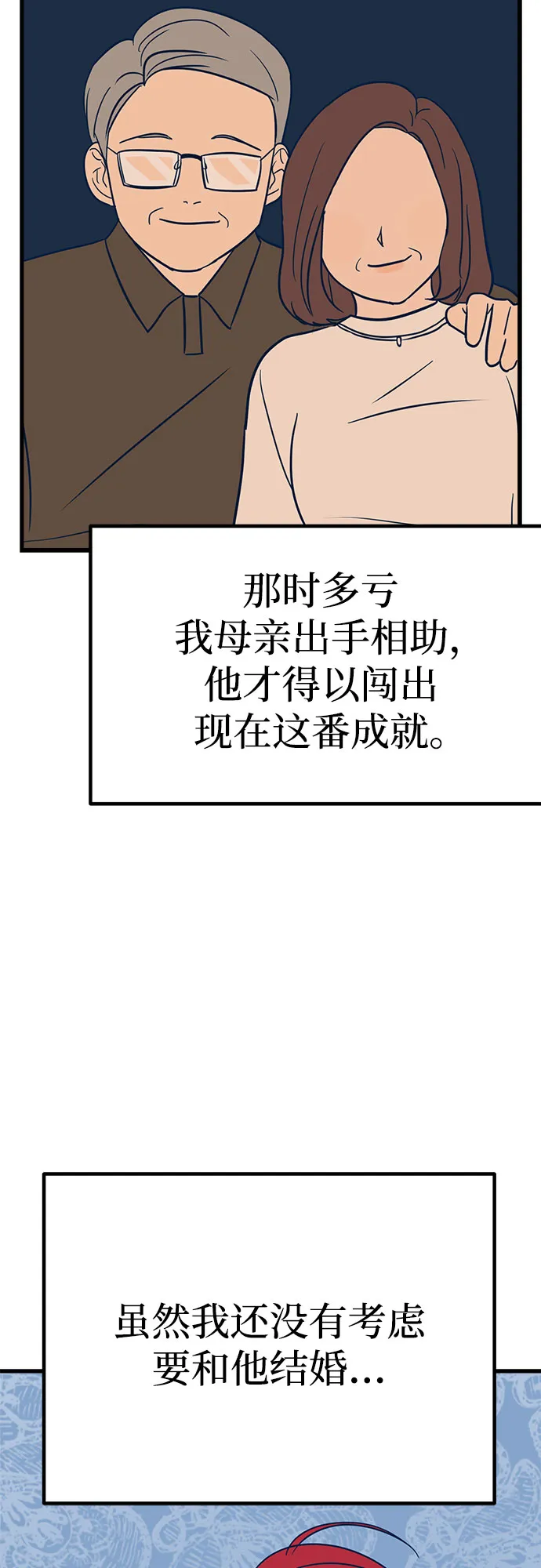 第24话 第24页