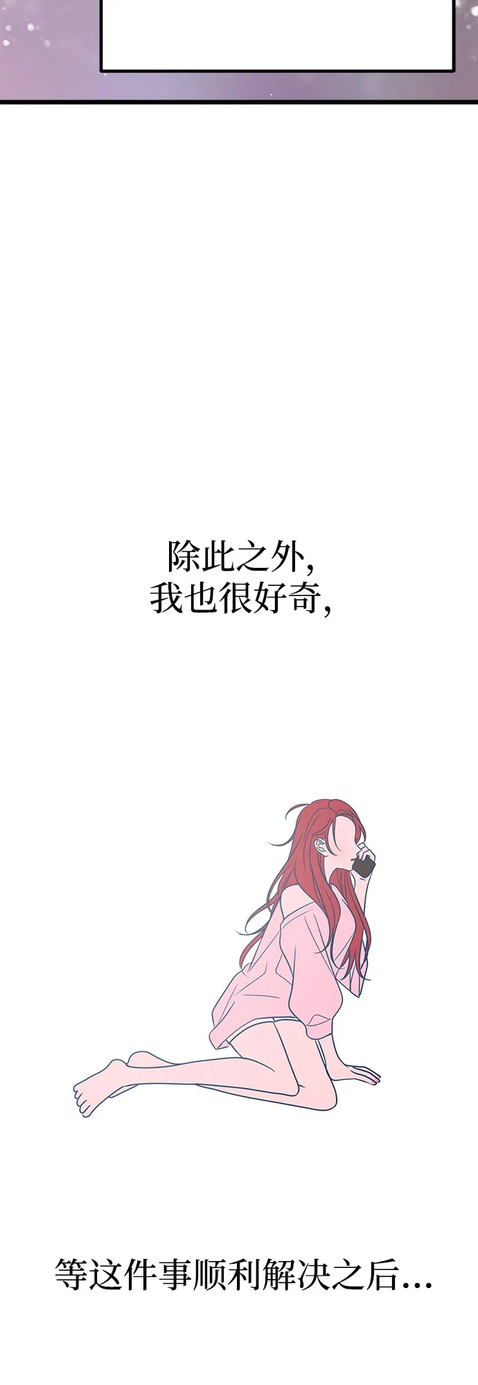 第24话 第27页