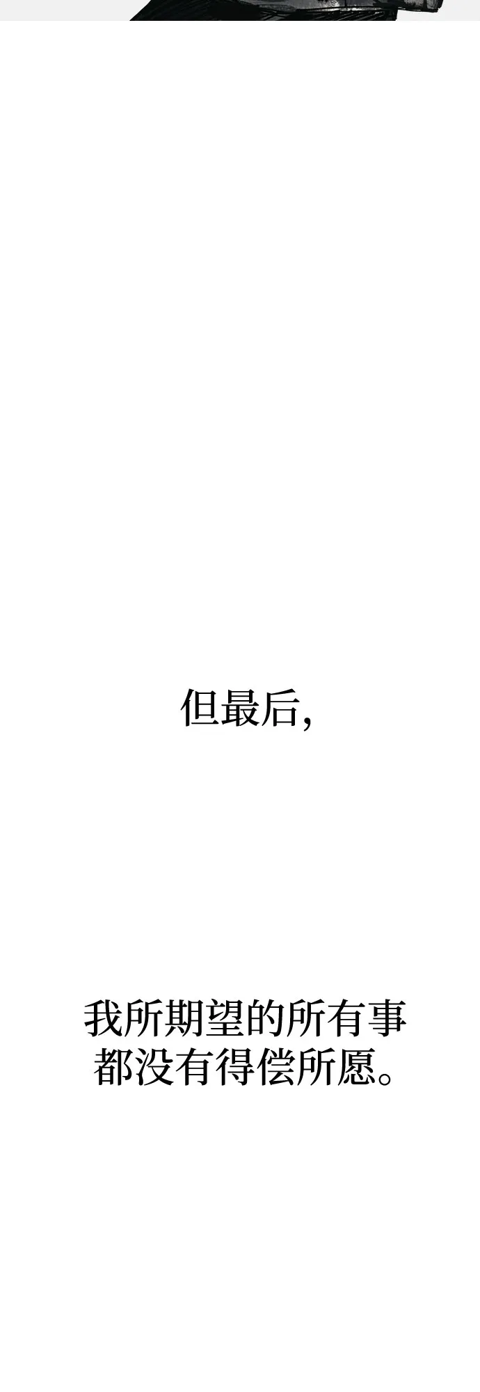 第24话 第32页
