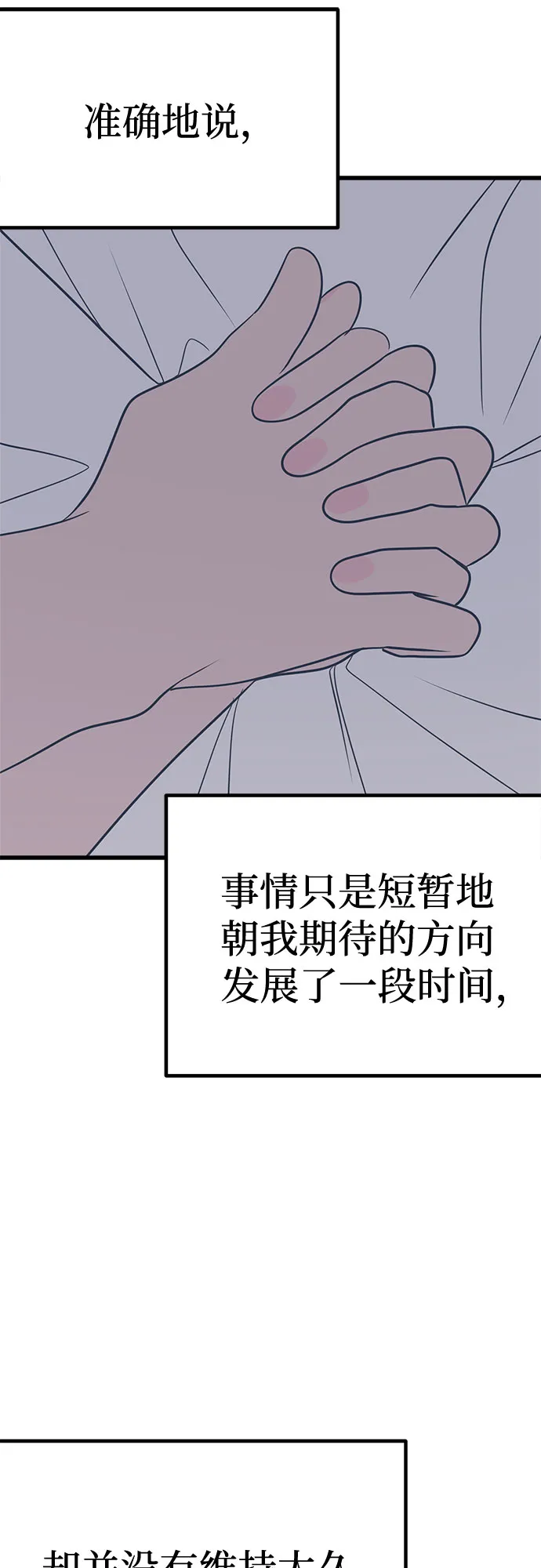 第24话 第33页