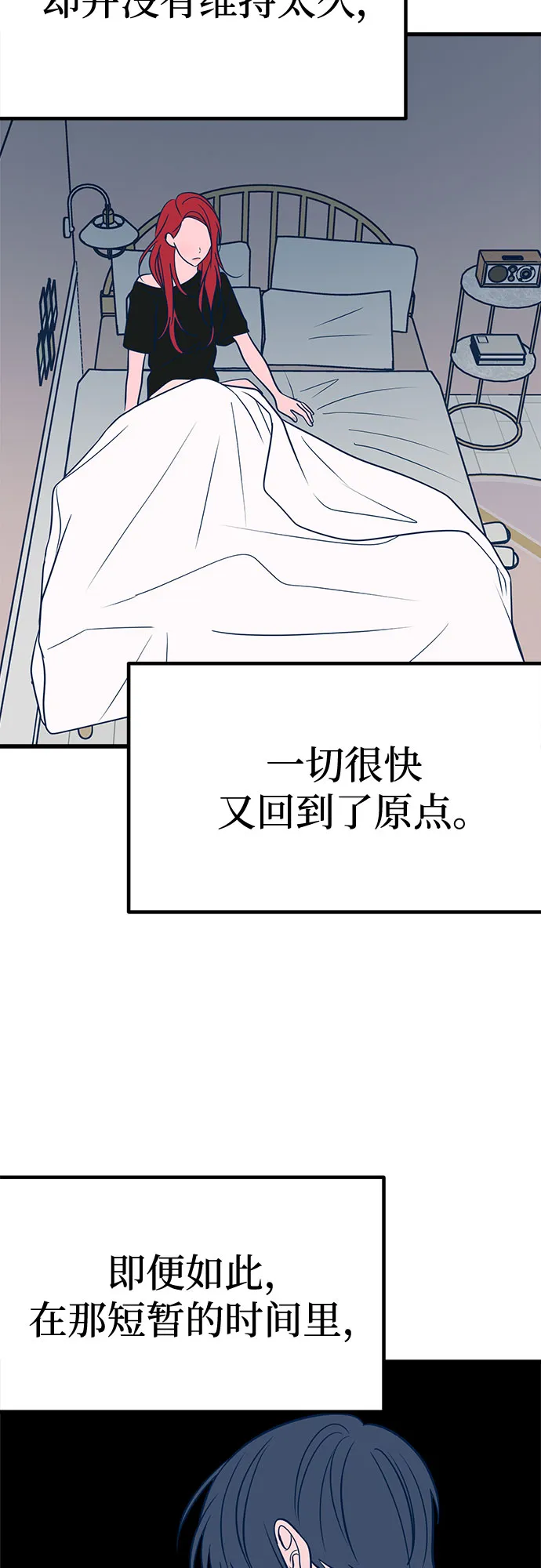 第24话 第34页