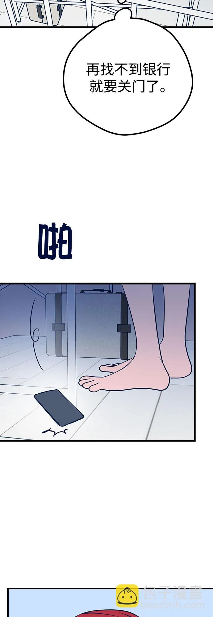 第24话 第38页