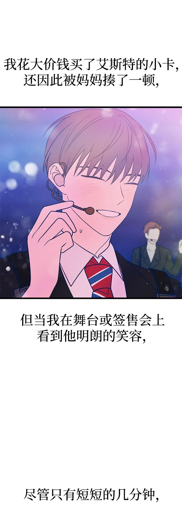 第24话 第42页