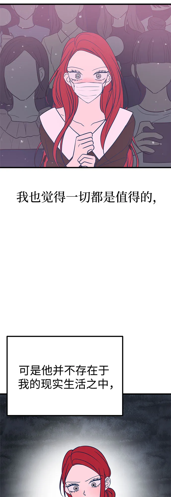 第24话 第43页