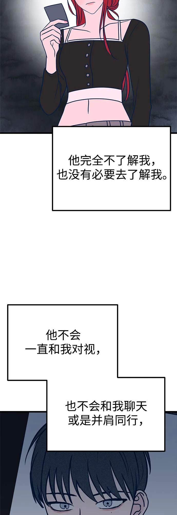 第24话 第44页