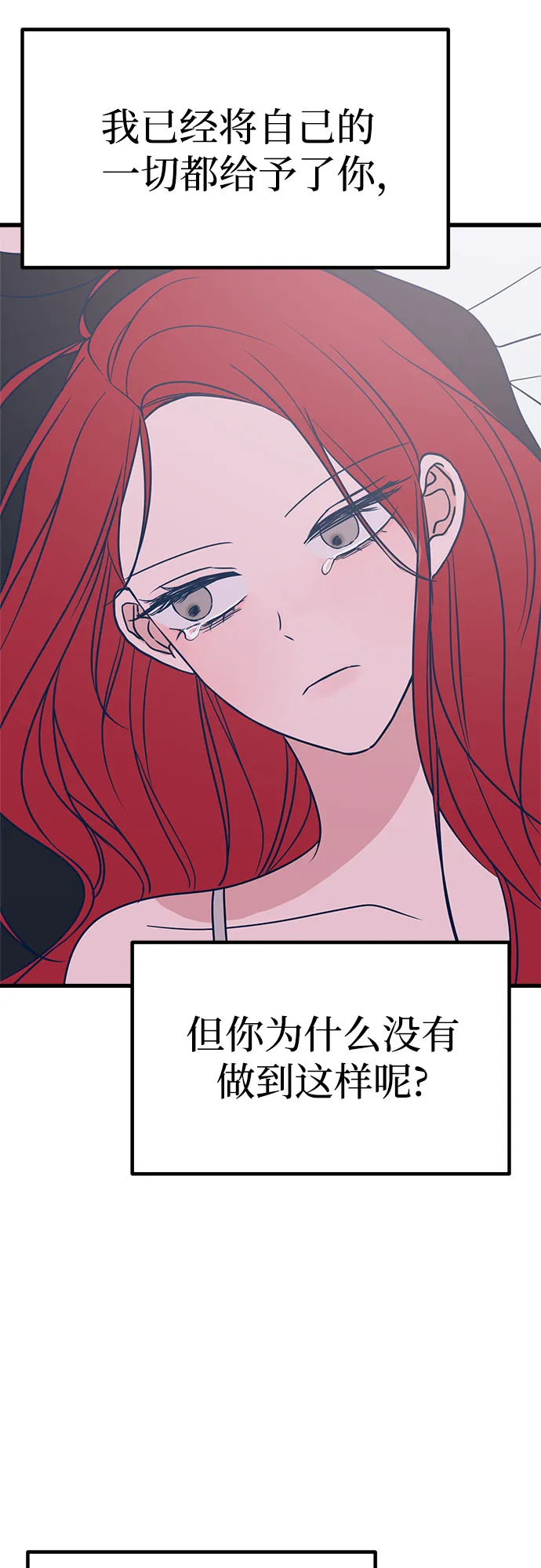 第24话 第51页