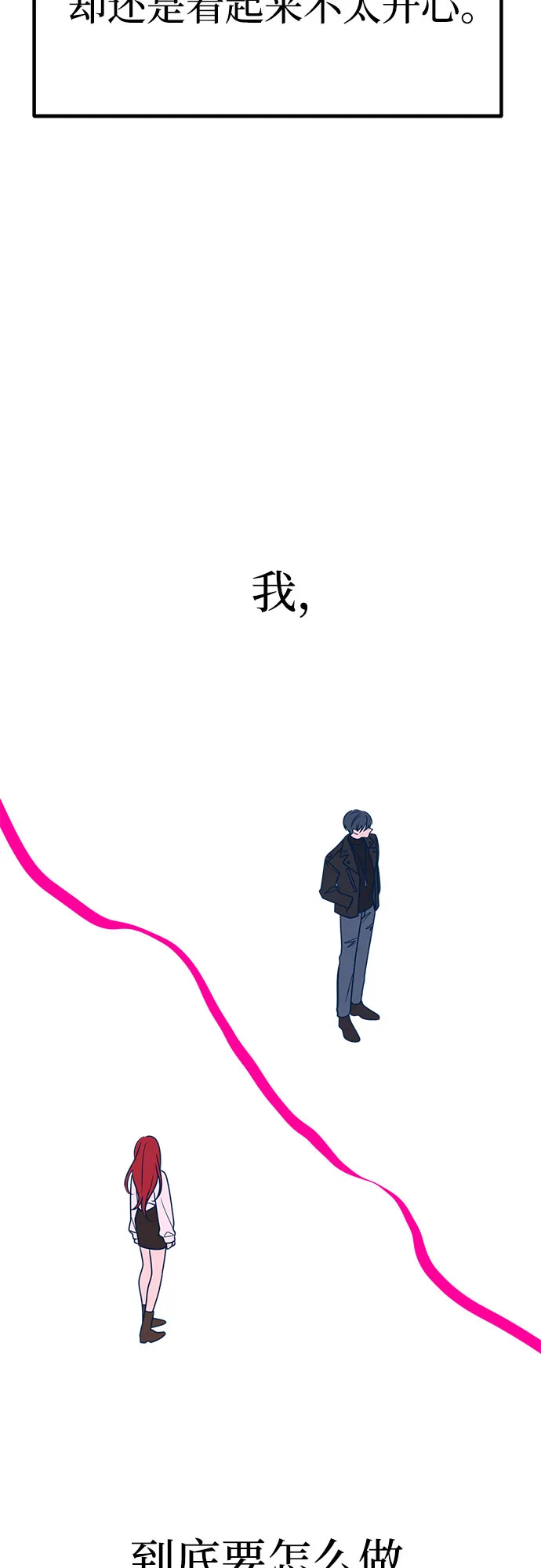 第24话 第53页