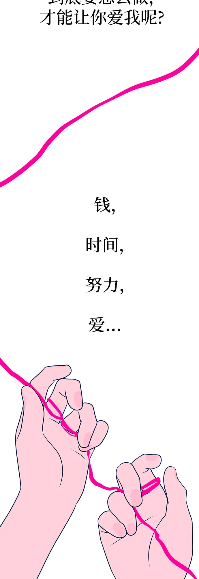 第24话 第54页