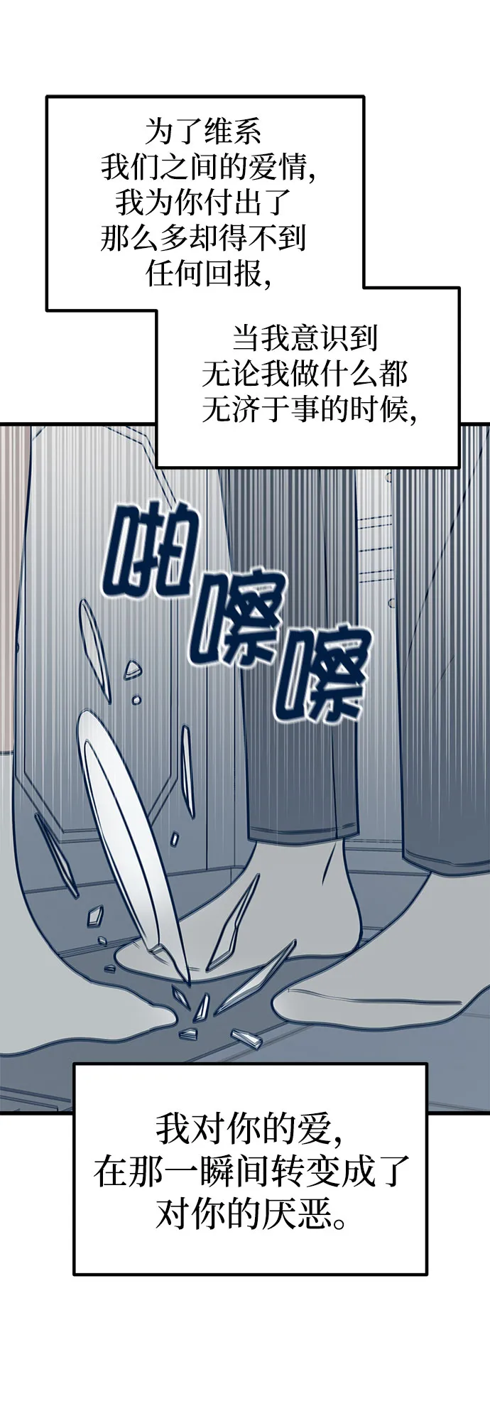 第24话 第56页