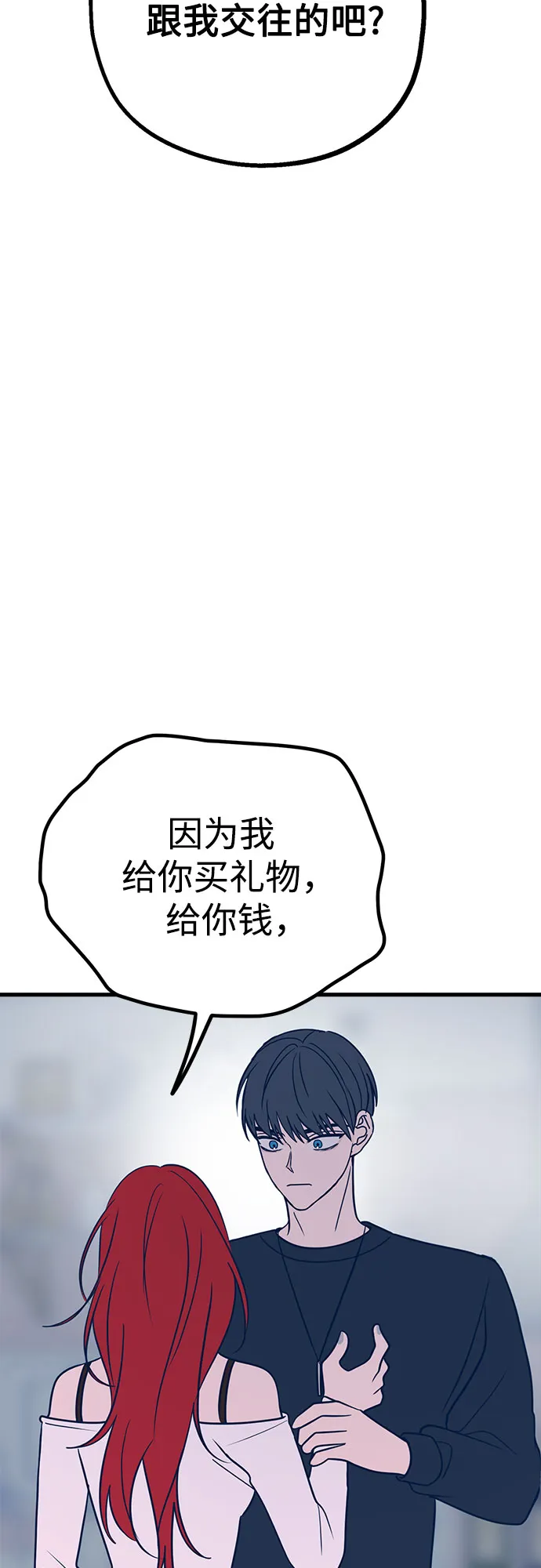 第24话 第59页