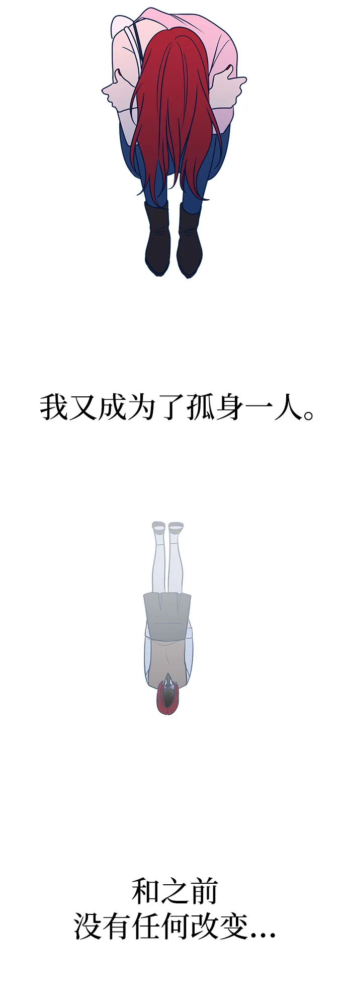 第24话 第72页