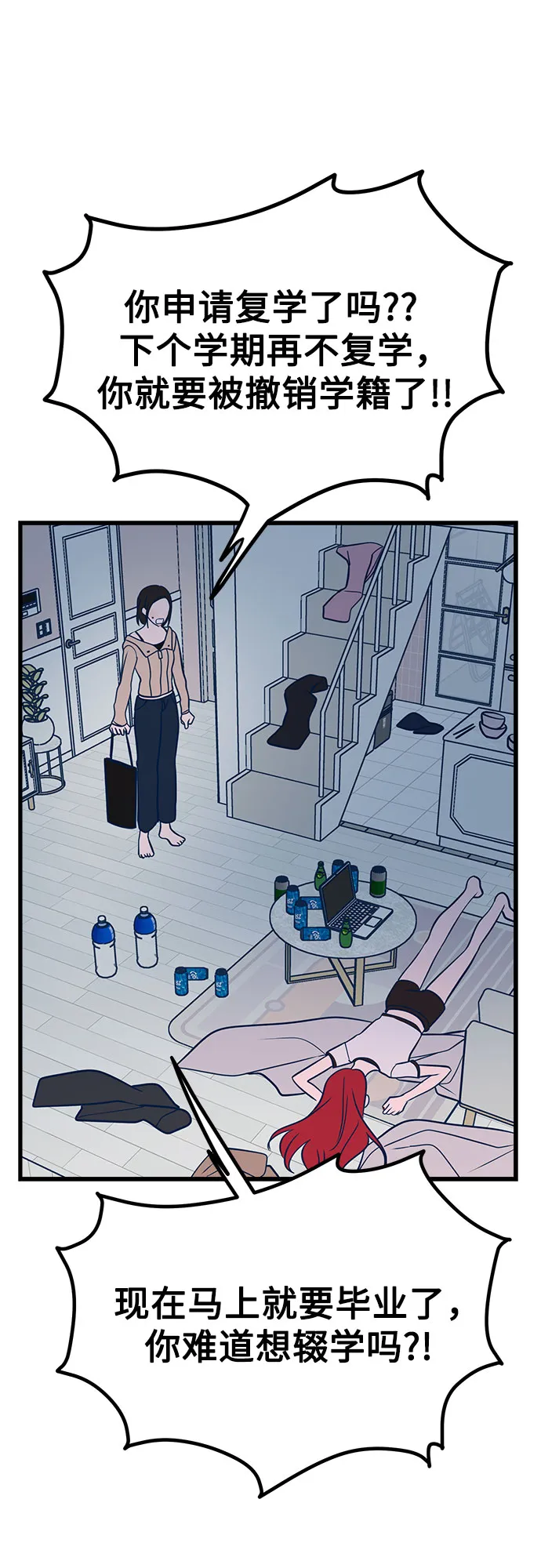 第24话 第75页