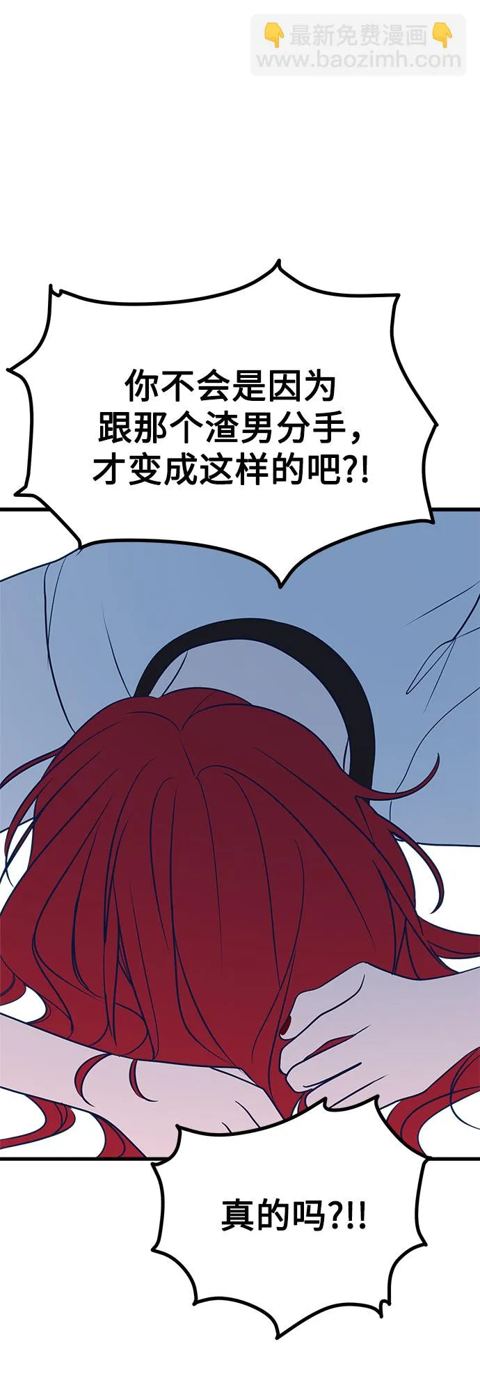 第24话 第76页