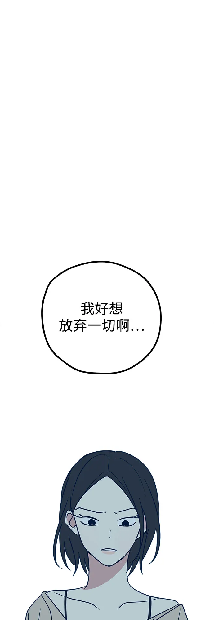 第24话 第77页
