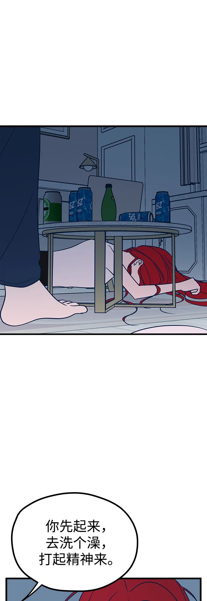 第24话 第81页