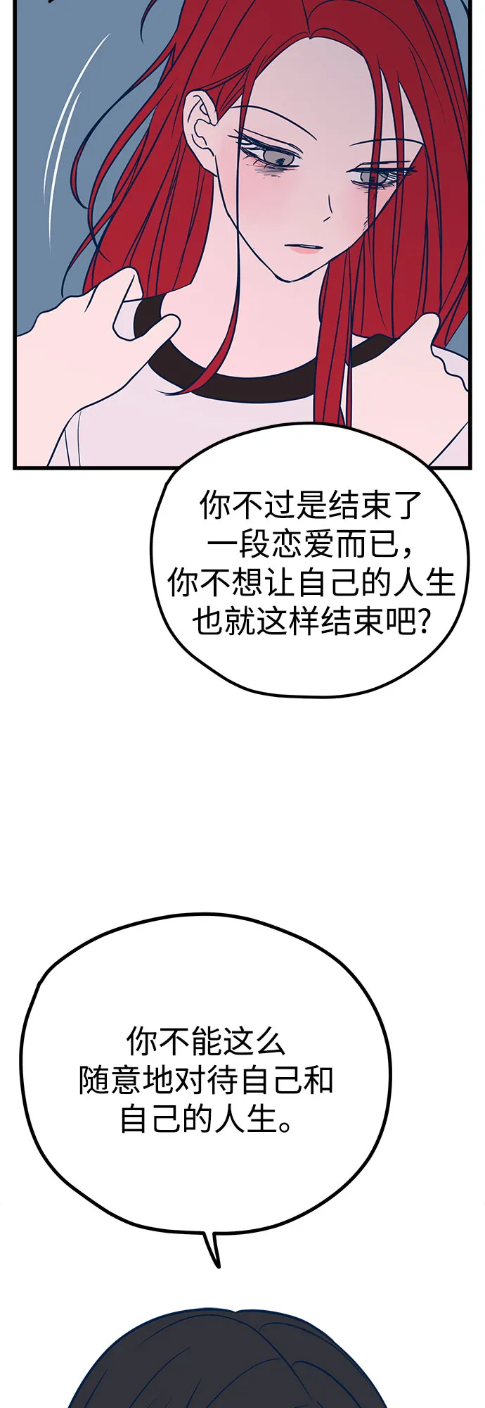 第24话 第82页