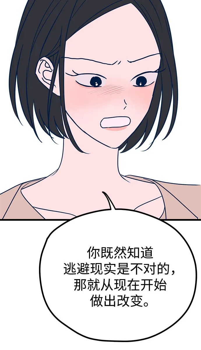 第24话 第83页