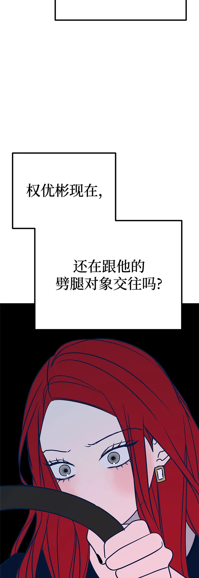 第24话 第90页