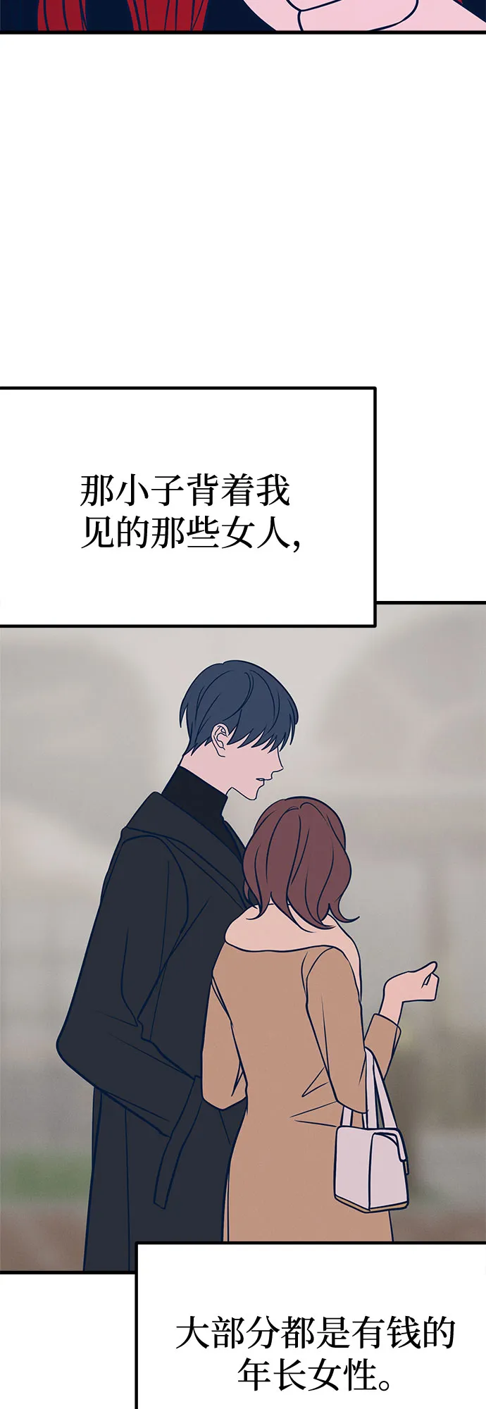第24话 第91页