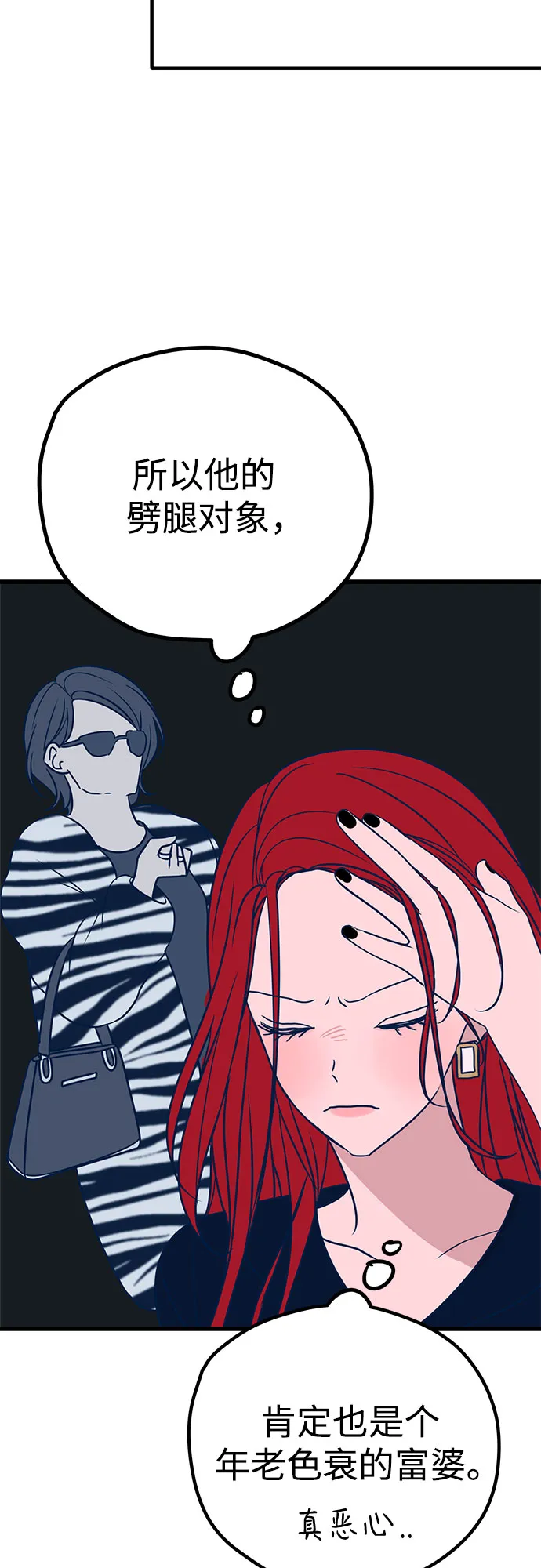 第24话 第92页