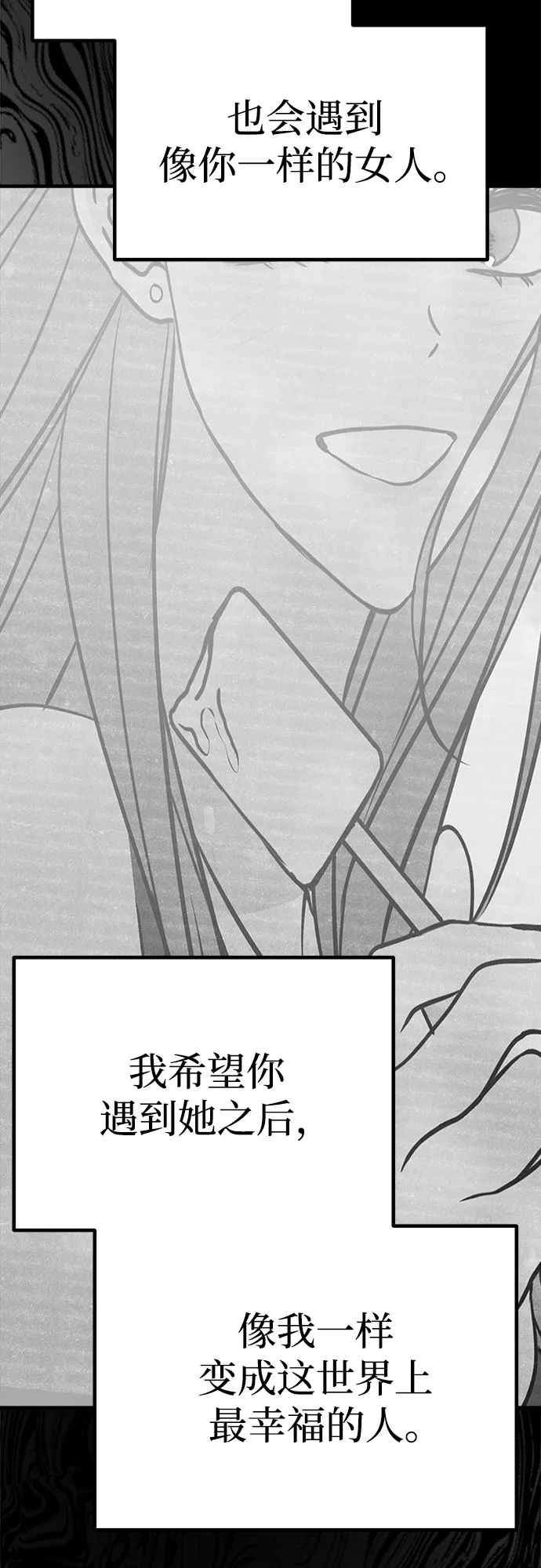 第24话 第101页