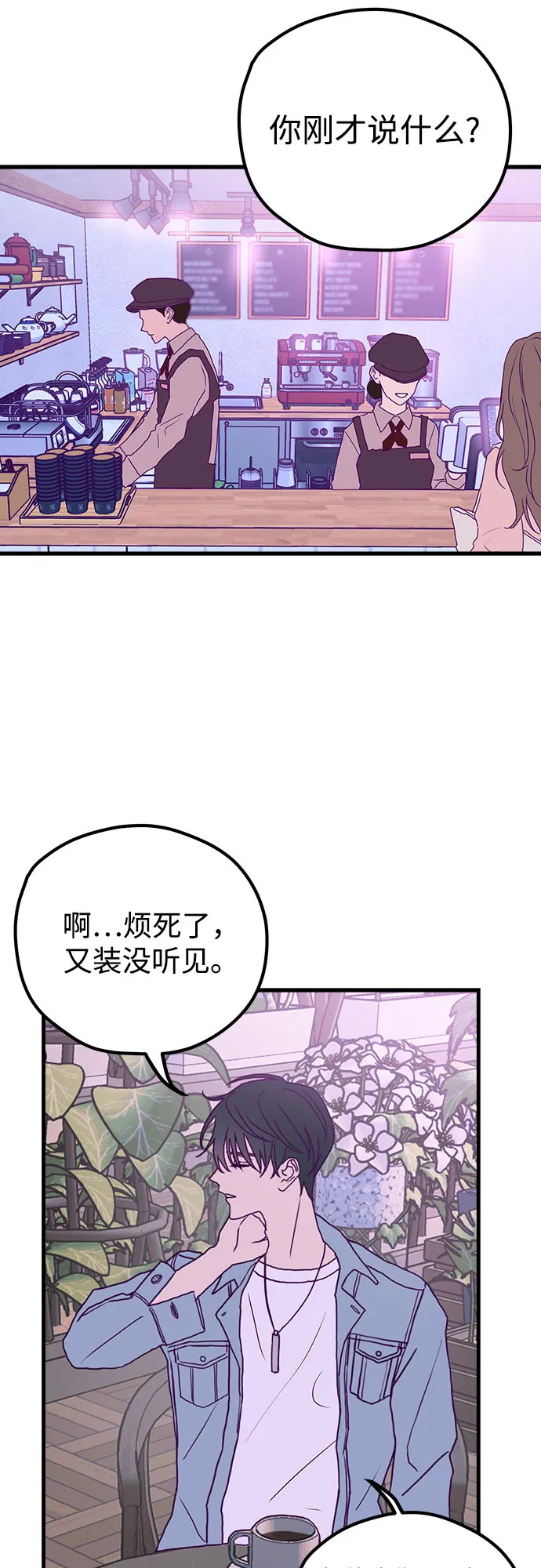 第1话 第2页