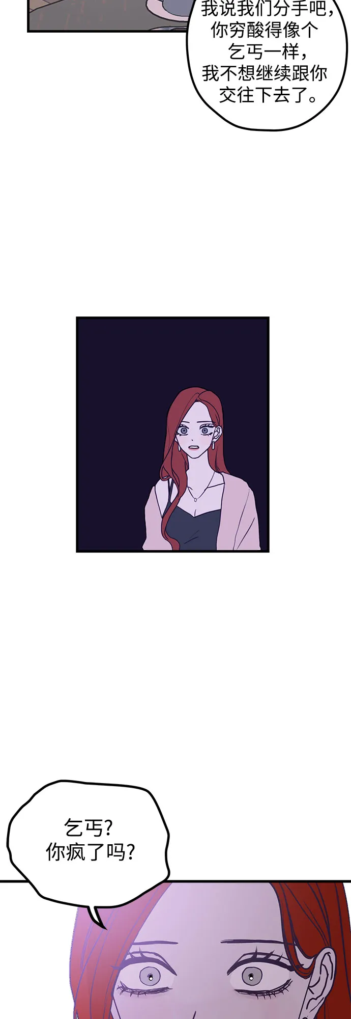 第1话 第3页
