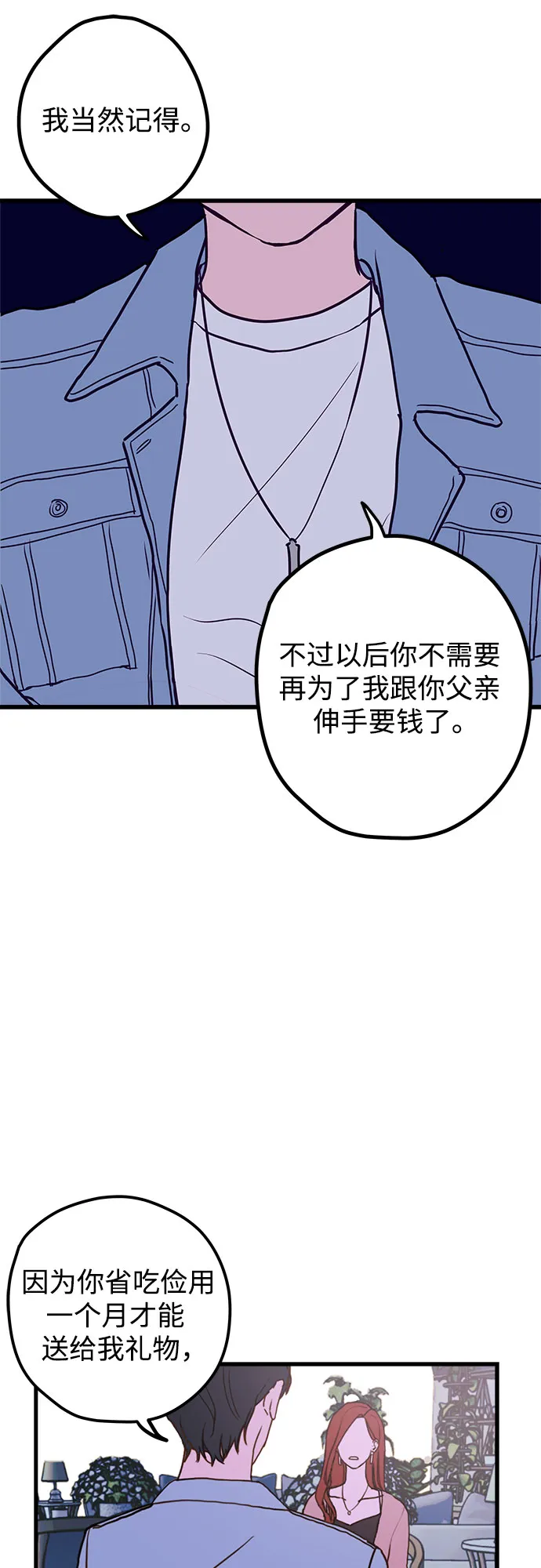 第1话 第5页