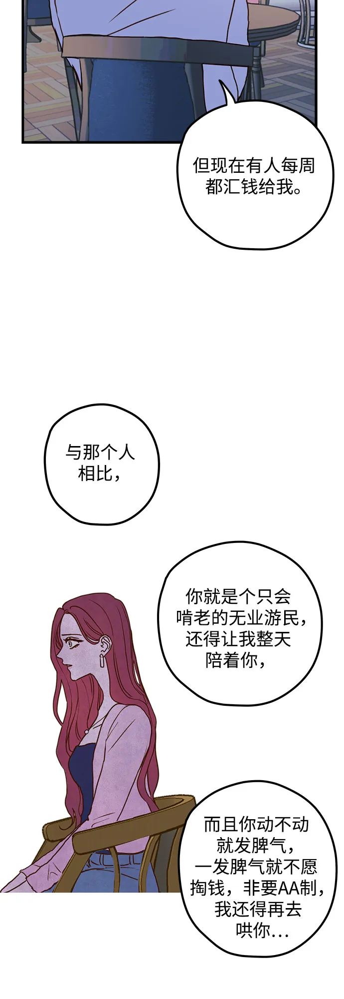 第1话 第6页